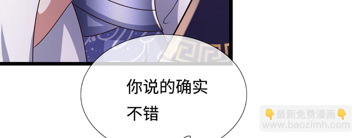 被困百萬年：弟子遍佈諸天萬界 - 第387話 噁心怪物，收割盟主(1/3) - 8