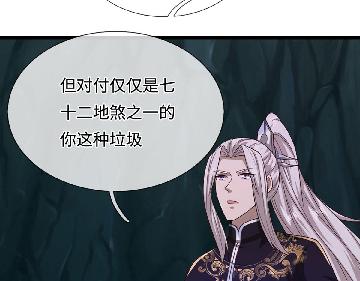 被困百萬年：弟子遍佈諸天萬界 - 第387話 噁心怪物，收割盟主(1/3) - 1