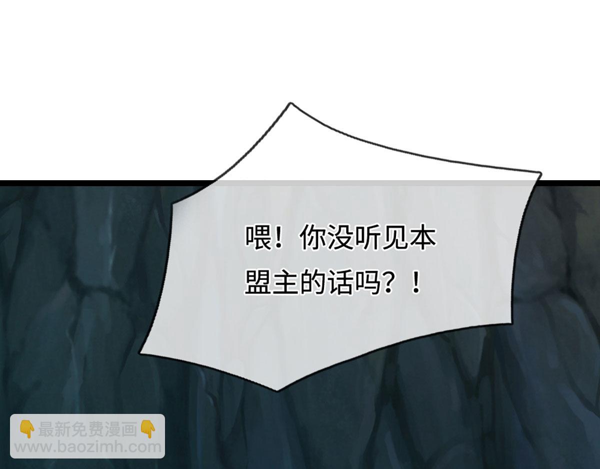 被困百萬年：弟子遍佈諸天萬界 - 第387話 噁心怪物，收割盟主(1/3) - 5