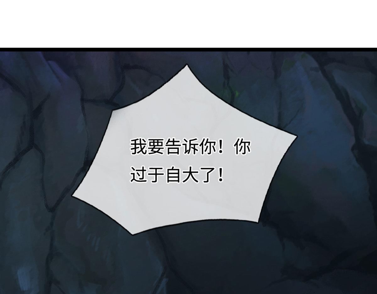 被困百萬年：弟子遍佈諸天萬界 - 第387話 噁心怪物，收割盟主(2/3) - 4