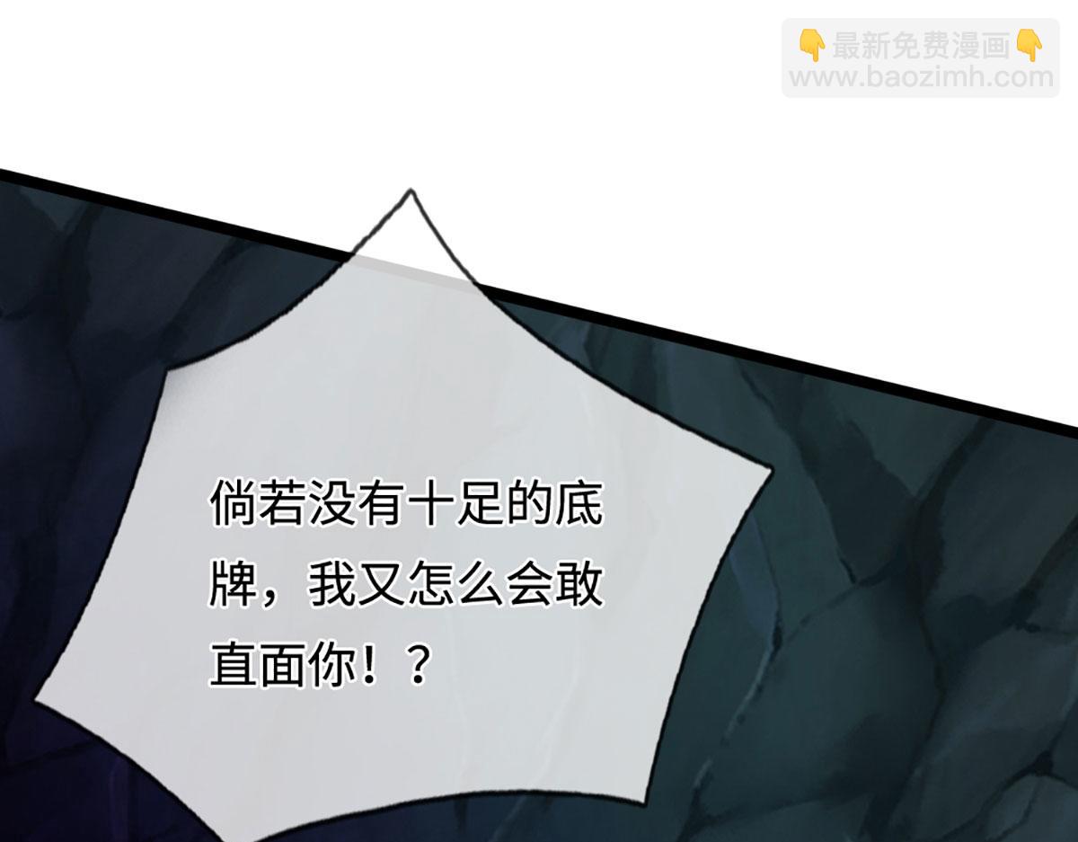 被困百萬年：弟子遍佈諸天萬界 - 第387話 噁心怪物，收割盟主(2/3) - 8