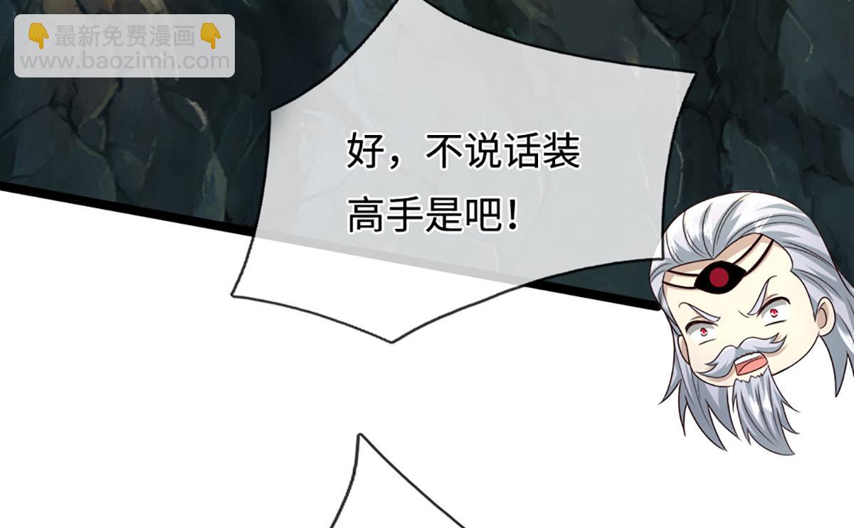 被困百萬年：弟子遍佈諸天萬界 - 第387話 噁心怪物，收割盟主(1/3) - 7