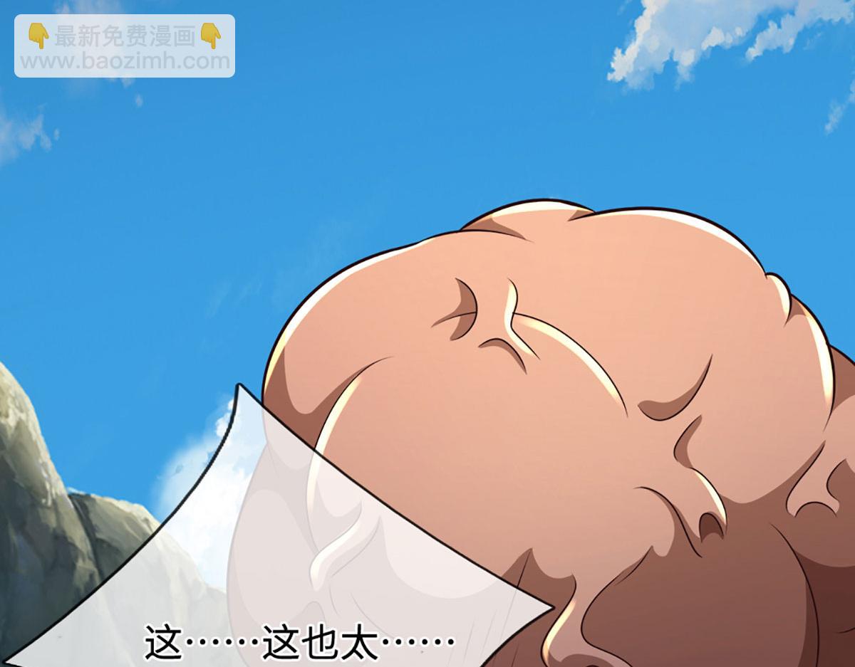 被困百萬年：弟子遍佈諸天萬界 - 第387話 噁心怪物，收割盟主(2/3) - 8