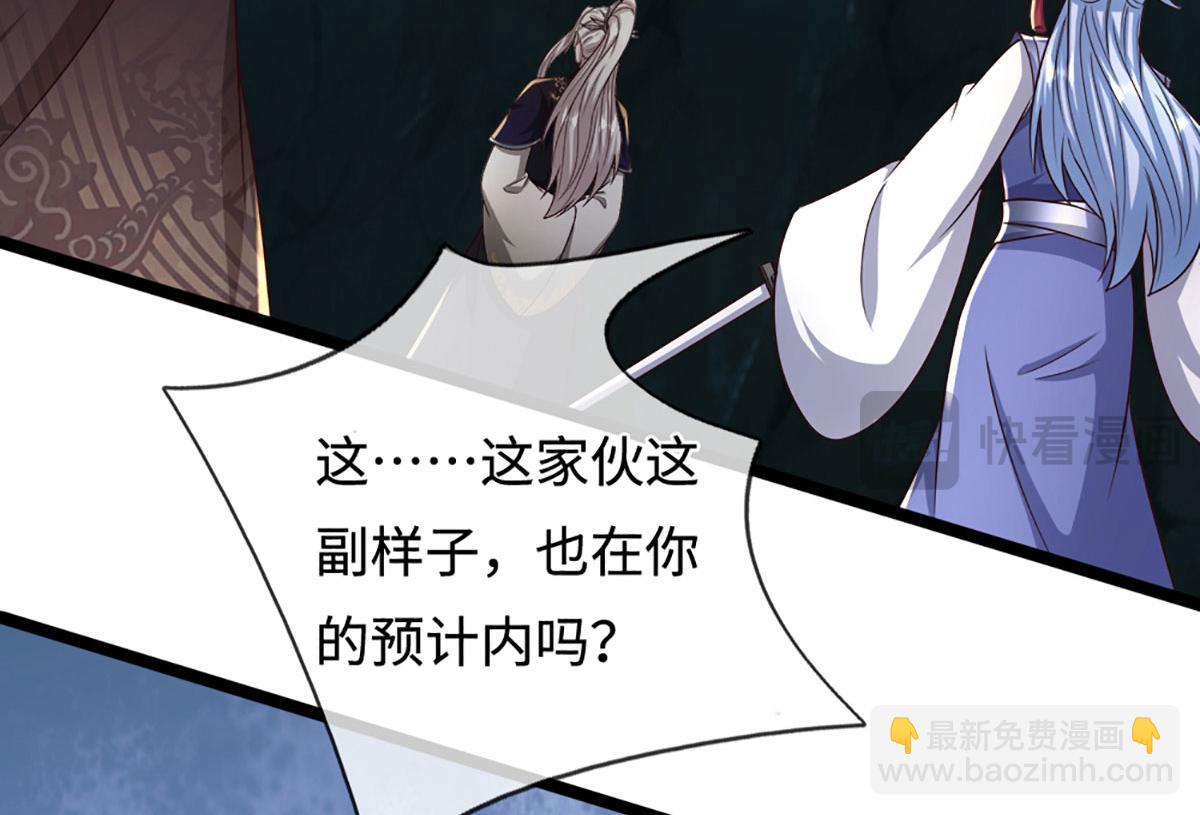 被困百萬年：弟子遍佈諸天萬界 - 第387話 噁心怪物，收割盟主(2/3) - 3