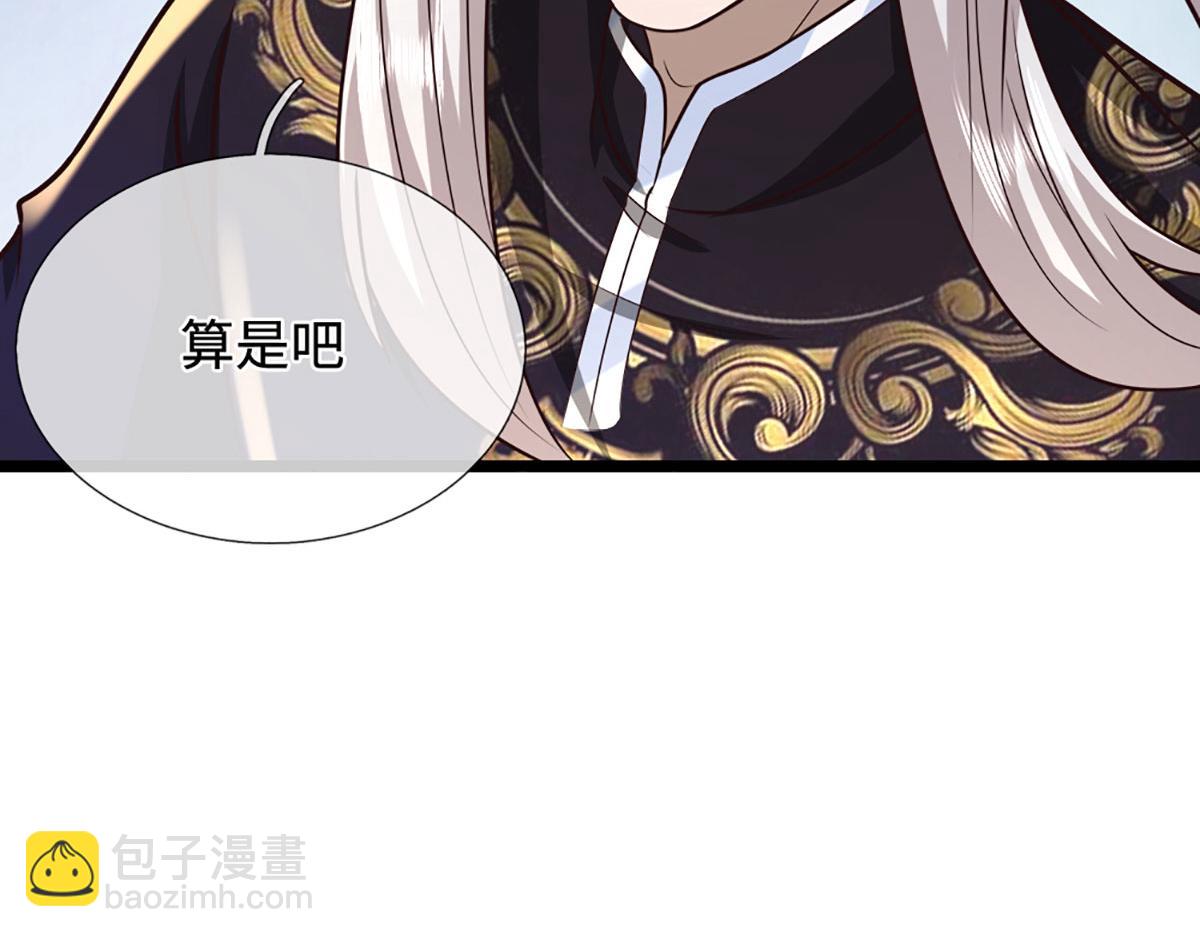 被困百萬年：弟子遍佈諸天萬界 - 第387話 噁心怪物，收割盟主(2/3) - 5