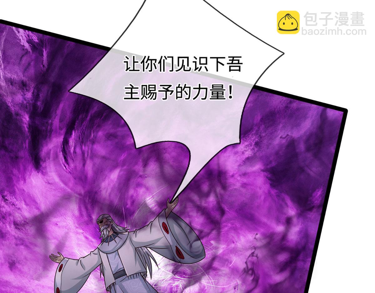 被困百萬年：弟子遍佈諸天萬界 - 第387話 噁心怪物，收割盟主(1/3) - 8