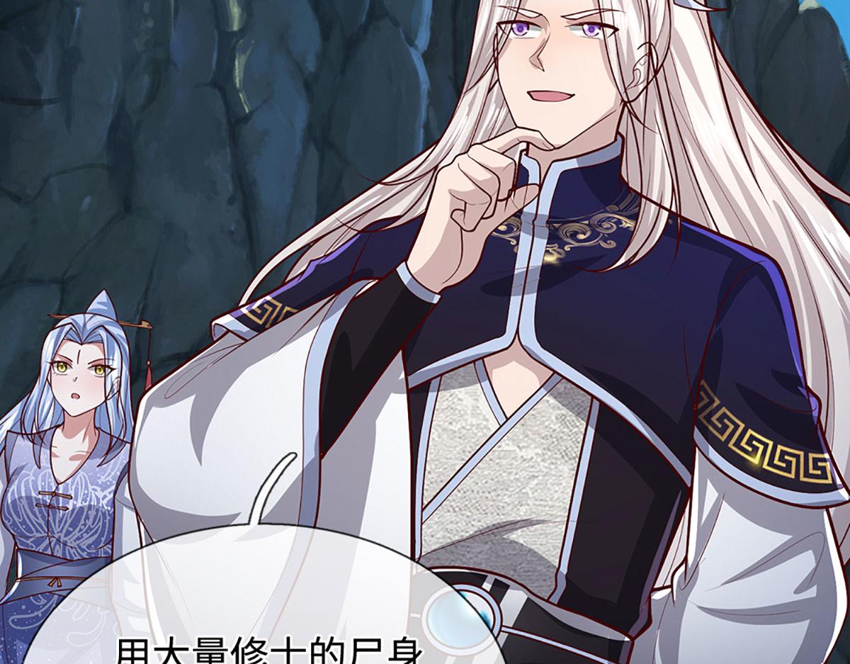 被困百萬年：弟子遍佈諸天萬界 - 第387話 噁心怪物，收割盟主(2/3) - 4