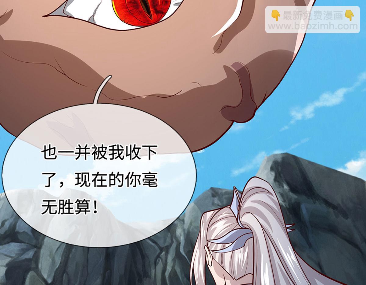 被困百萬年：弟子遍佈諸天萬界 - 第387話 噁心怪物，收割盟主(2/3) - 7