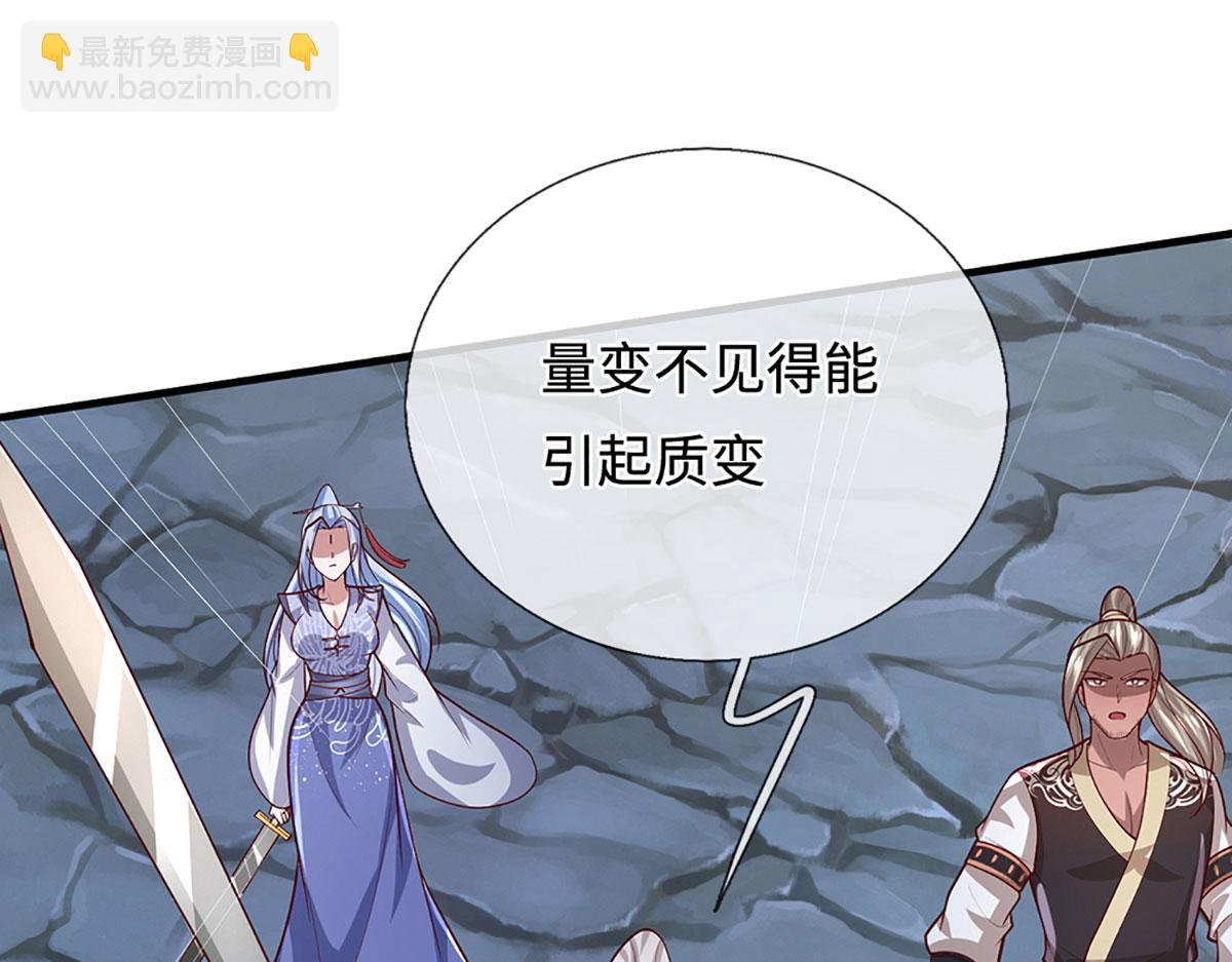 被困百萬年：弟子遍佈諸天萬界 - 第387話 噁心怪物，收割盟主(2/3) - 2