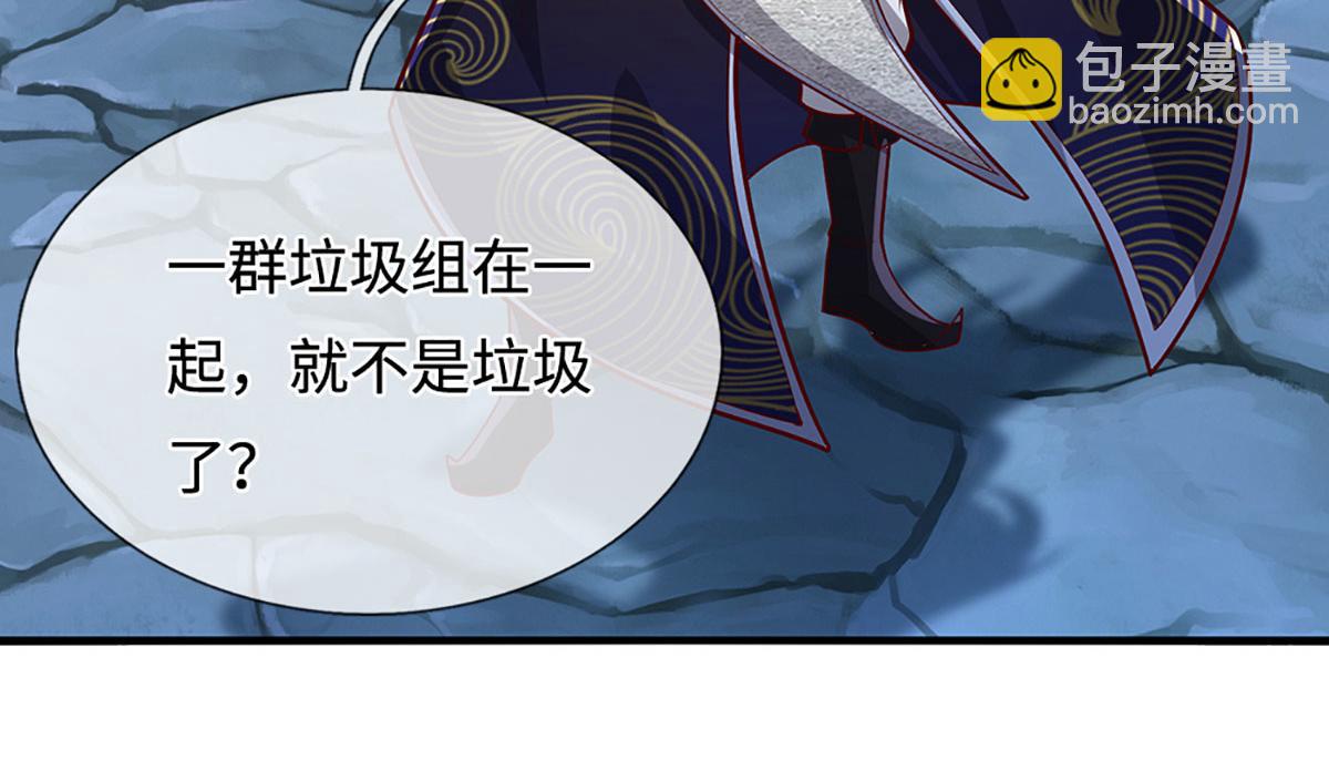 被困百萬年：弟子遍佈諸天萬界 - 第387話 噁心怪物，收割盟主(2/3) - 4