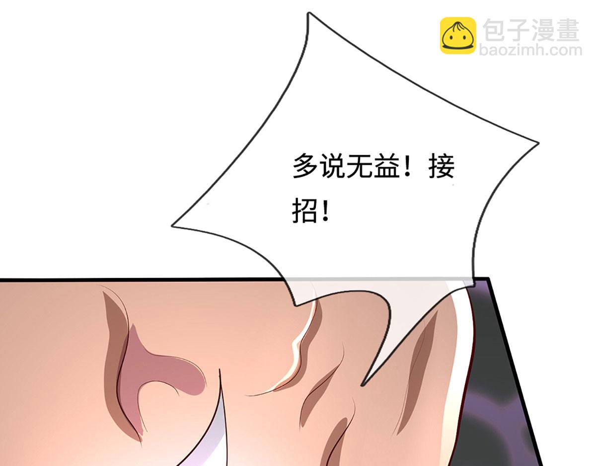 被困百萬年：弟子遍佈諸天萬界 - 第387話 噁心怪物，收割盟主(2/3) - 5