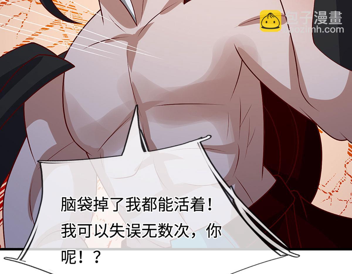 被困百萬年：弟子遍佈諸天萬界 - 第389話 靈力滿格(3/4) - 1