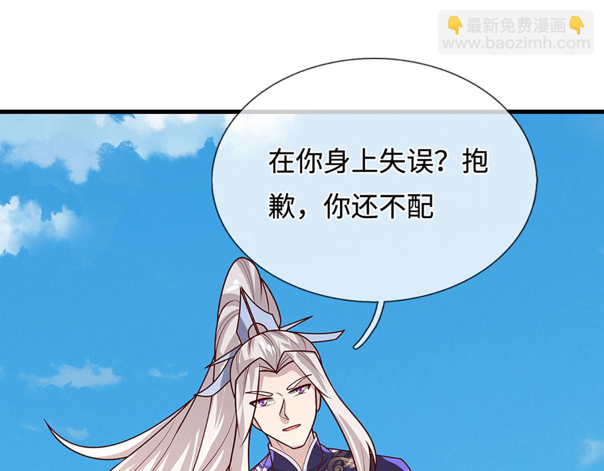 被困百萬年：弟子遍佈諸天萬界 - 第389話 靈力滿格(3/4) - 3