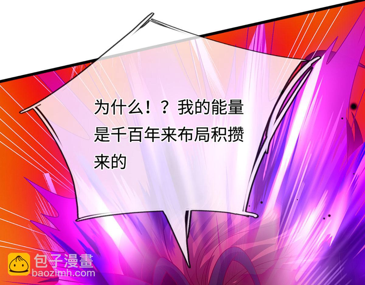 被困百萬年：弟子遍佈諸天萬界 - 第389話 靈力滿格(3/4) - 6