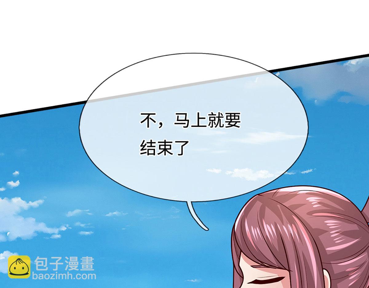 被困百萬年：弟子遍佈諸天萬界 - 第389話 靈力滿格(3/4) - 1