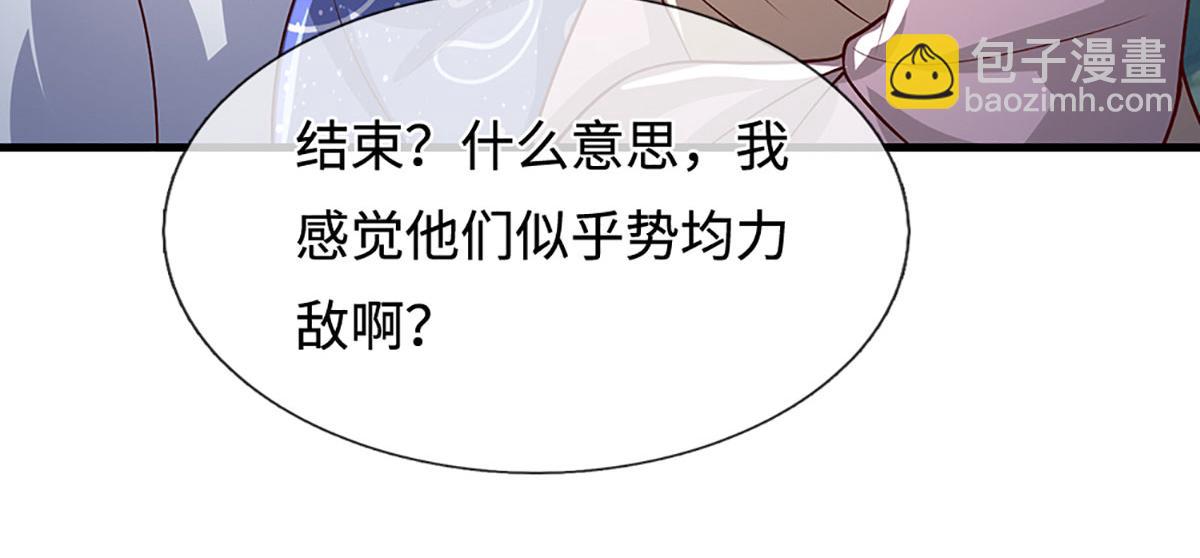 被困百萬年：弟子遍佈諸天萬界 - 第389話 靈力滿格(3/4) - 3