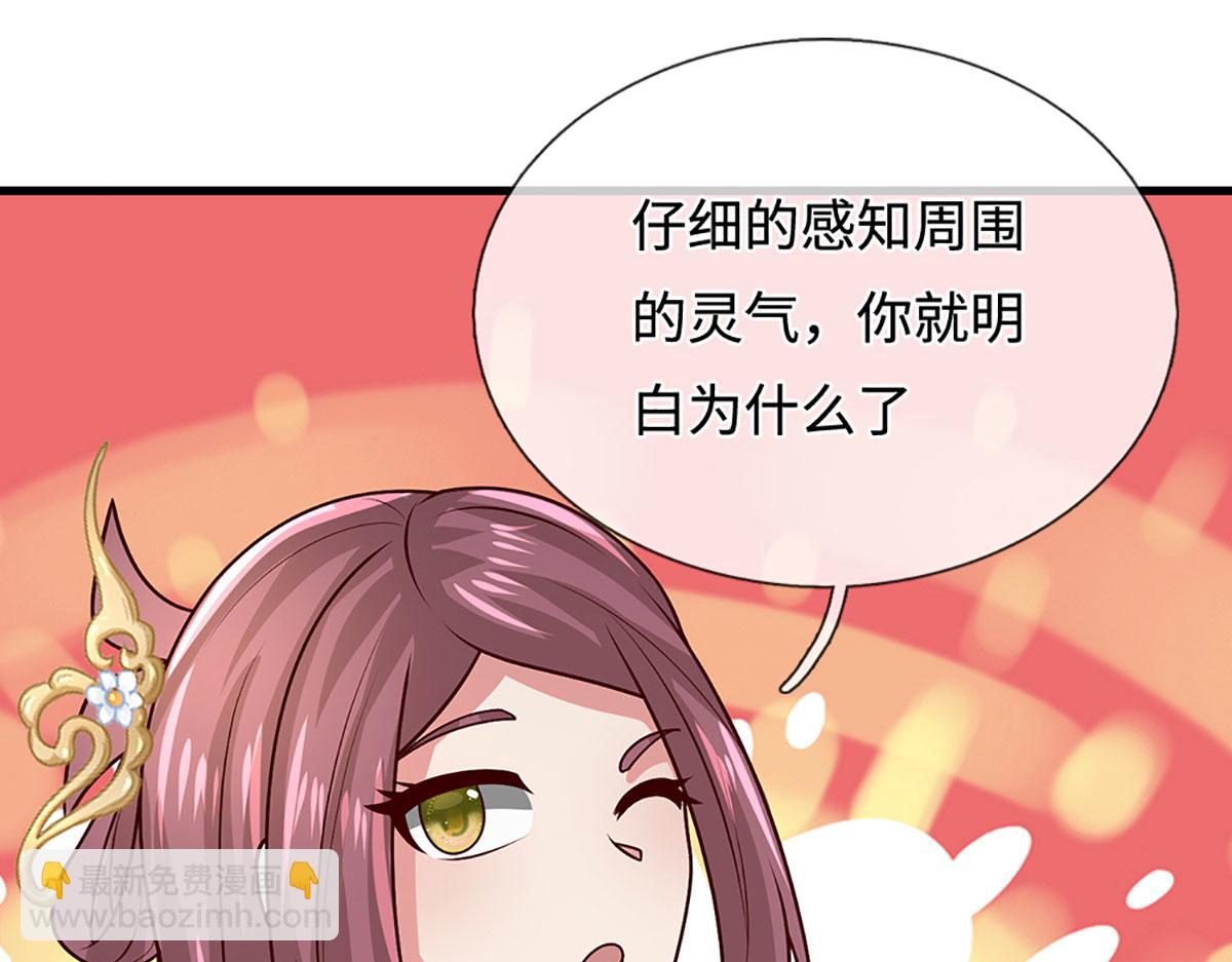 被困百萬年：弟子遍佈諸天萬界 - 第389話 靈力滿格(3/4) - 4