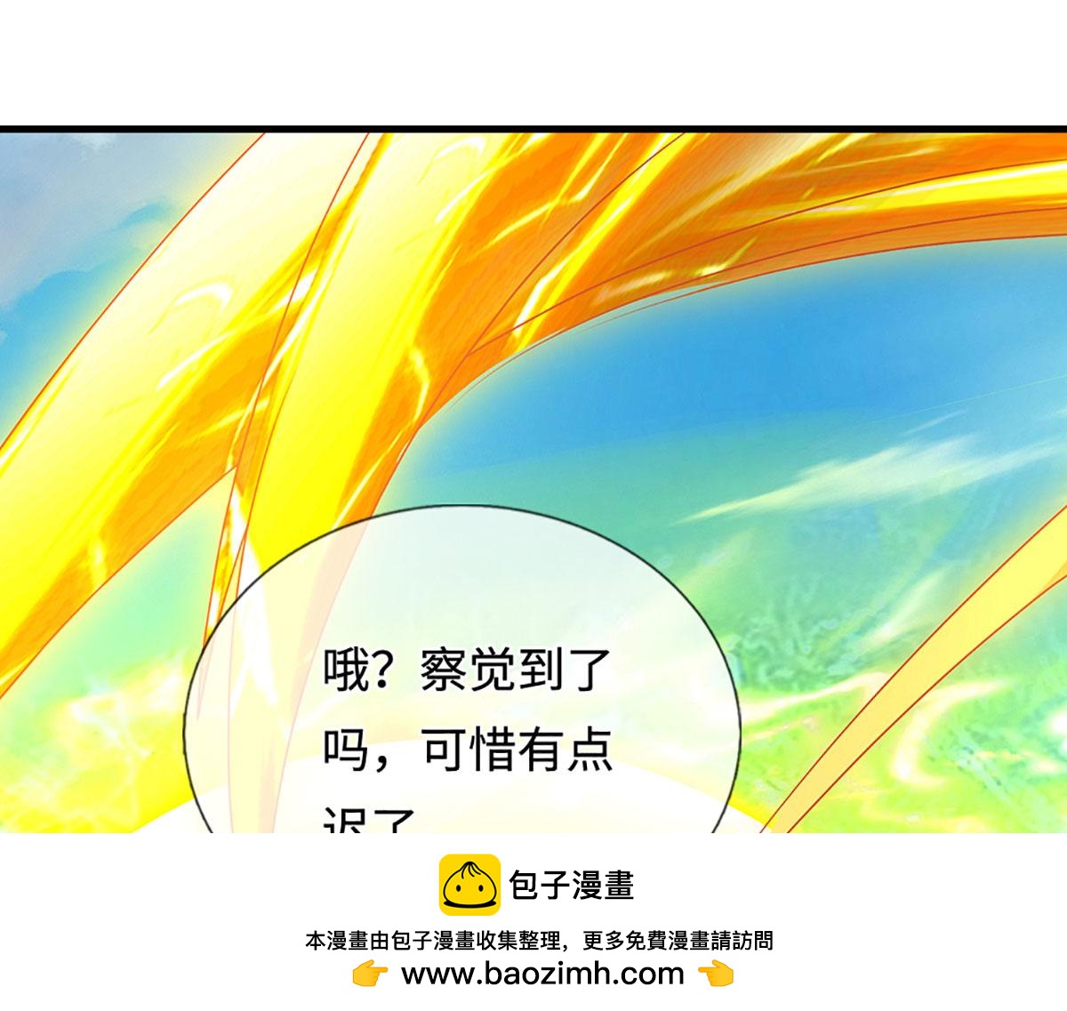 被困百萬年：弟子遍佈諸天萬界 - 第389話 靈力滿格(3/4) - 6