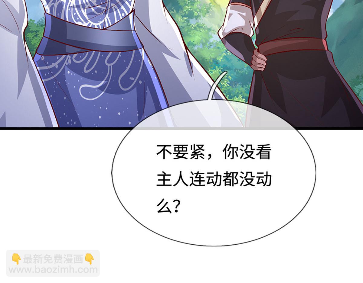 被困百萬年：弟子遍佈諸天萬界 - 第389話 靈力滿格(1/4) - 7