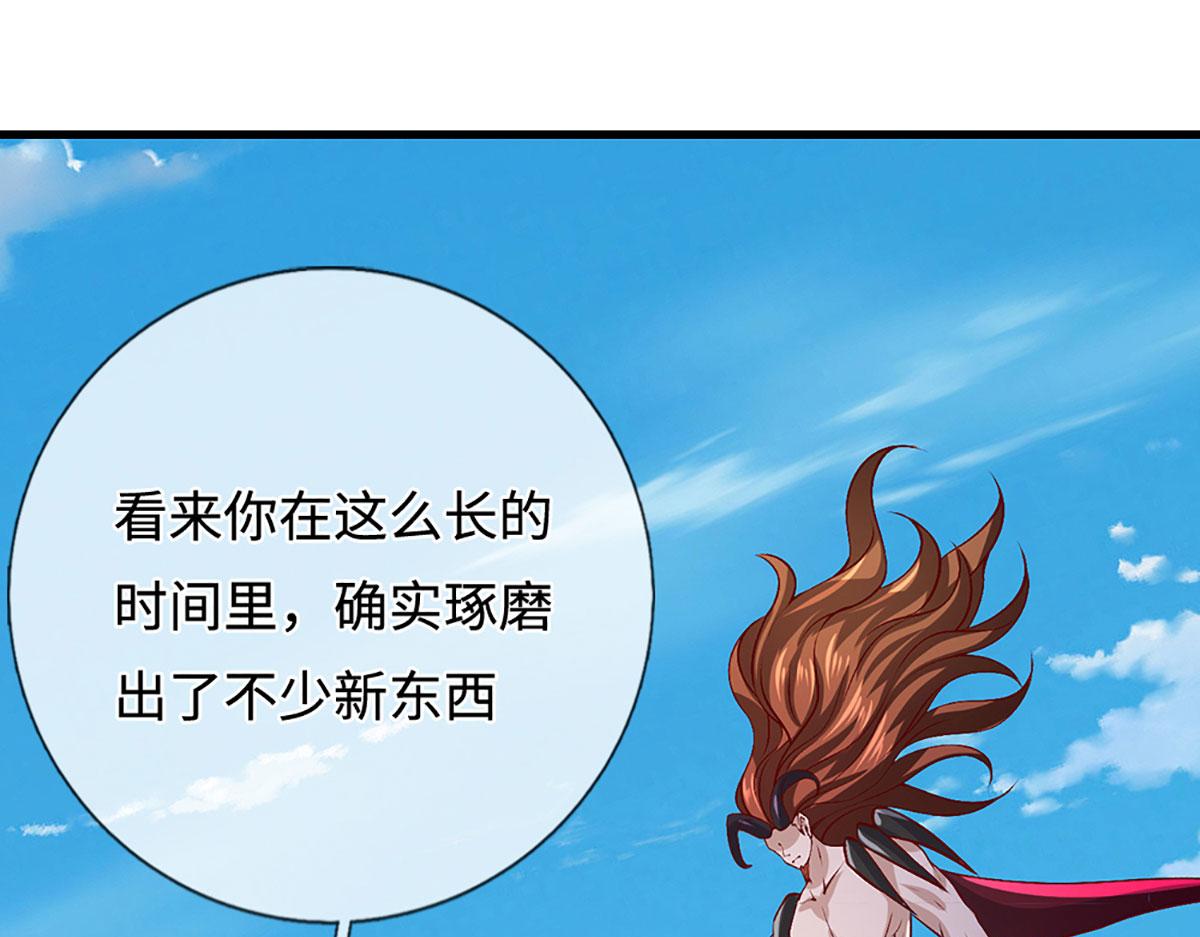 被困百萬年：弟子遍佈諸天萬界 - 第389話 靈力滿格(1/4) - 1