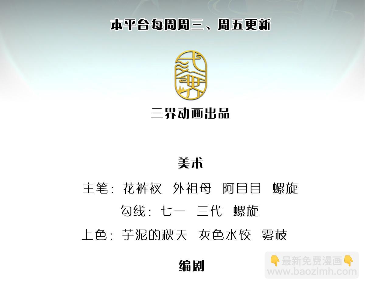 被困百萬年：弟子遍佈諸天萬界 - 第389話 靈力滿格(1/4) - 3