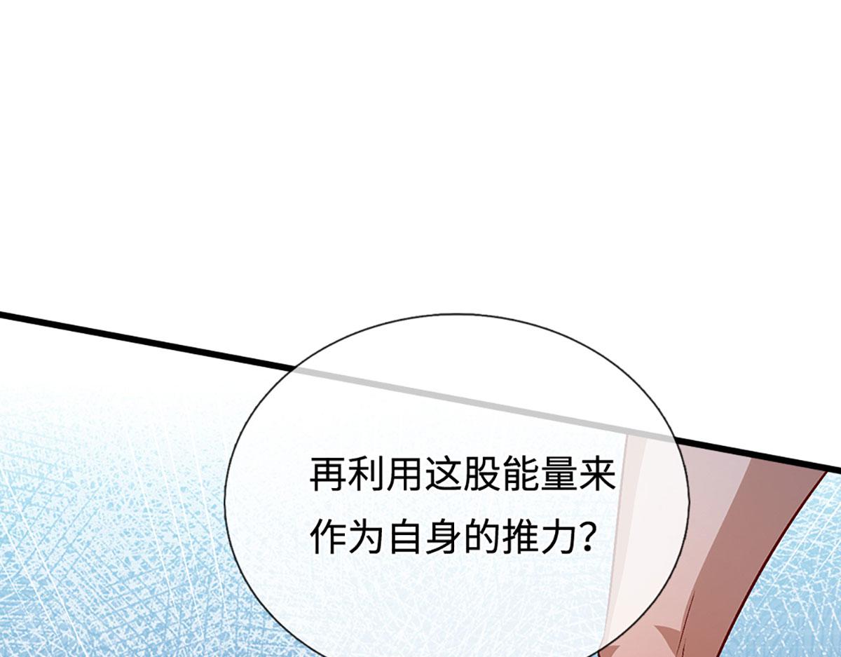 被困百萬年：弟子遍佈諸天萬界 - 第389話 靈力滿格(1/4) - 7