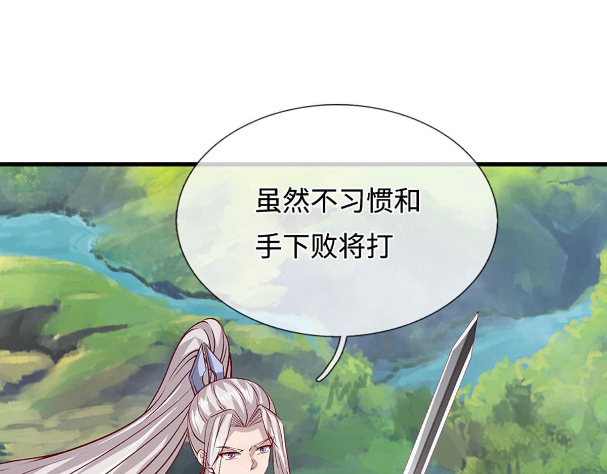 被困百萬年：弟子遍佈諸天萬界 - 第389話 靈力滿格(1/4) - 5