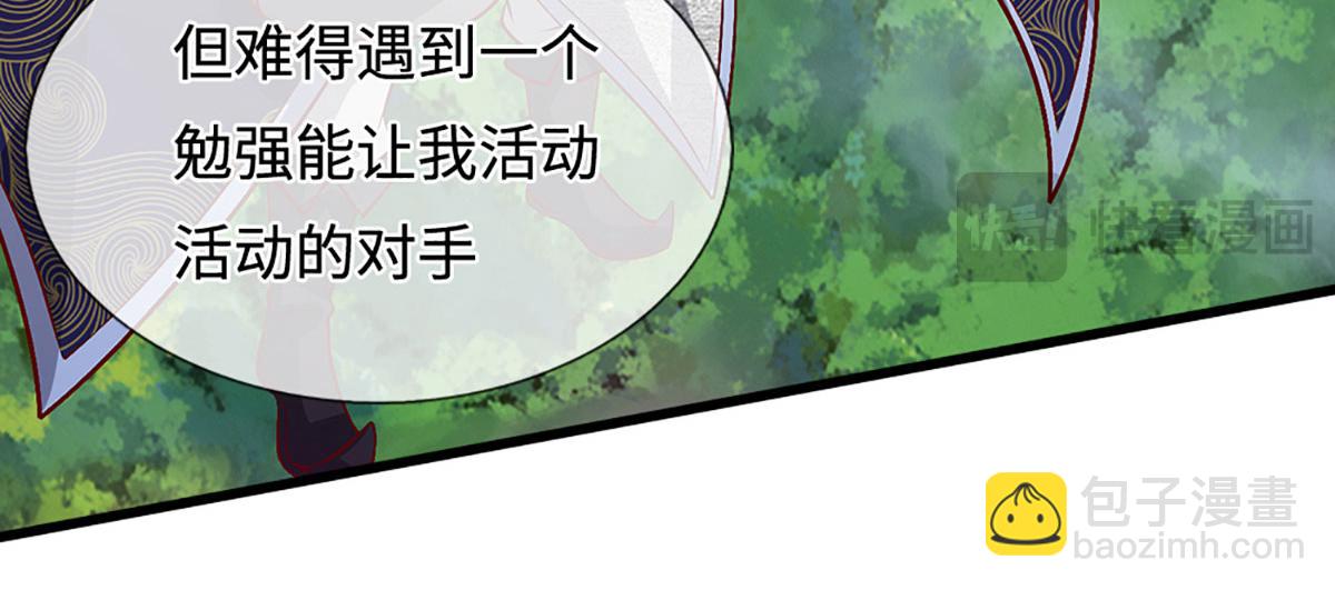 被困百萬年：弟子遍佈諸天萬界 - 第389話 靈力滿格(1/4) - 7