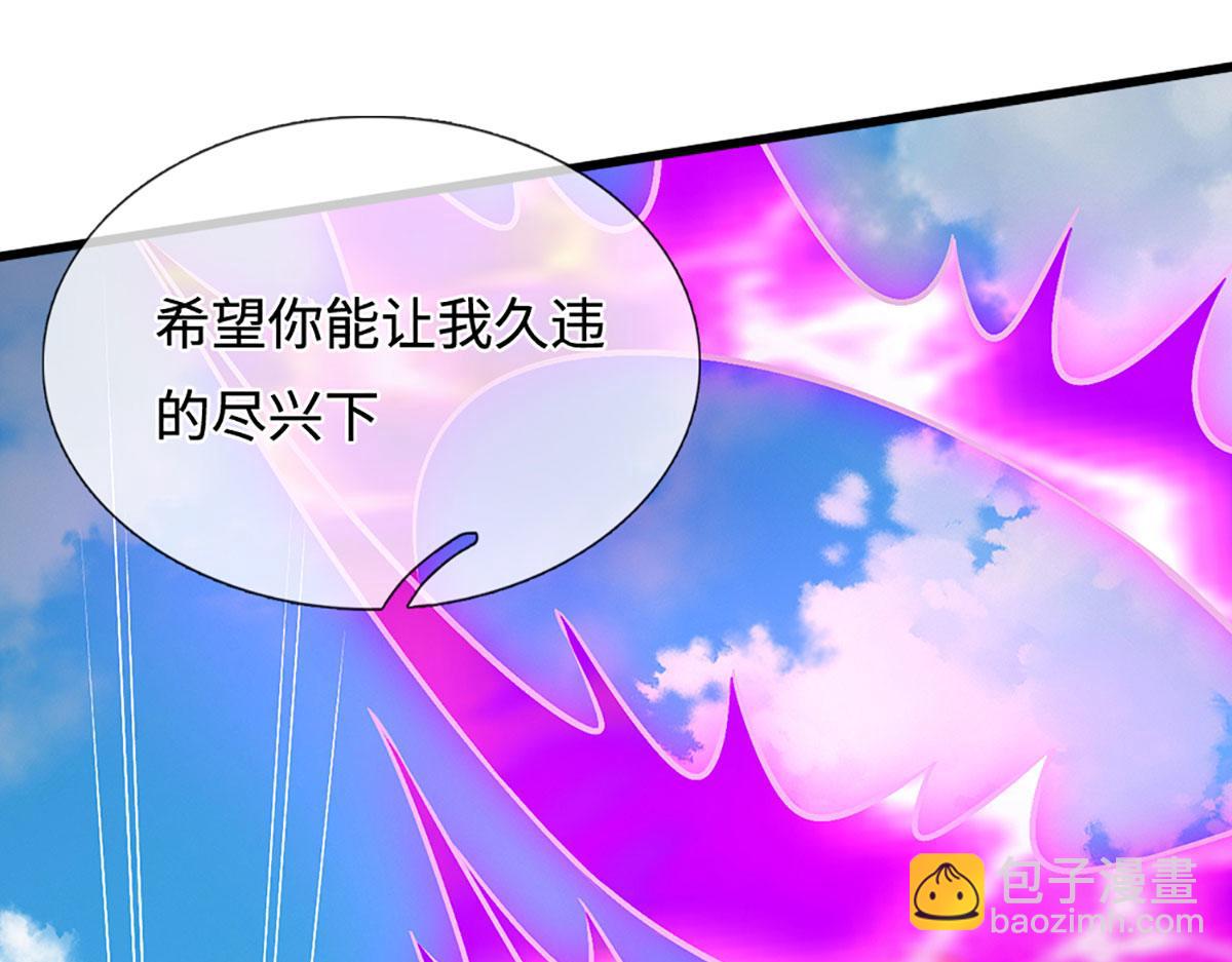 被困百萬年：弟子遍佈諸天萬界 - 第389話 靈力滿格(1/4) - 8