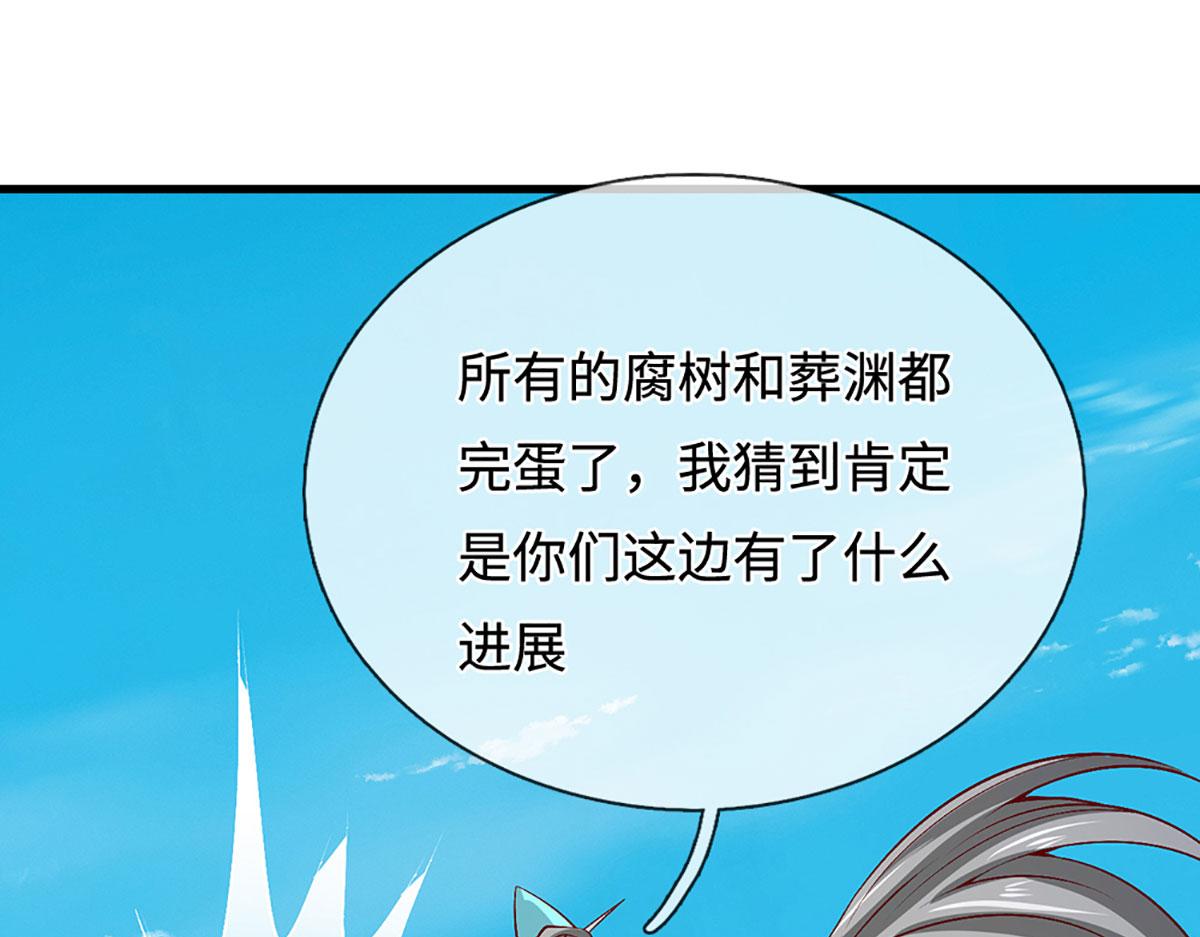 被困百萬年：弟子遍佈諸天萬界 - 第389話 靈力滿格(2/4) - 5