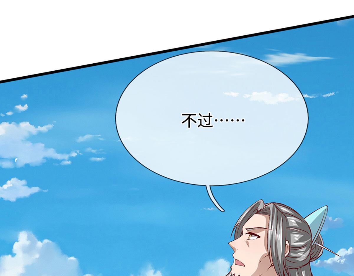 被困百萬年：弟子遍佈諸天萬界 - 第389話 靈力滿格(2/4) - 8