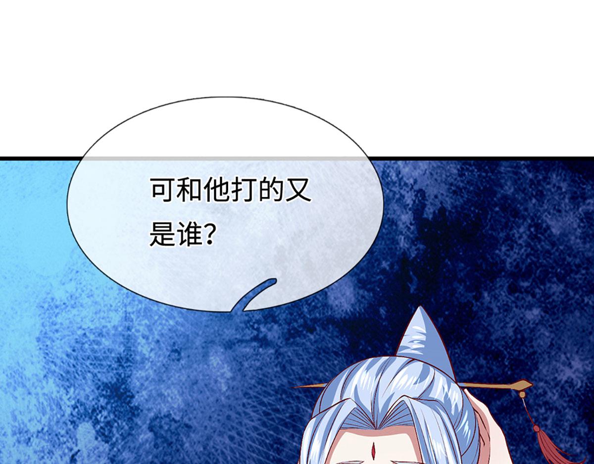 被困百萬年：弟子遍佈諸天萬界 - 第389話 靈力滿格(2/4) - 3