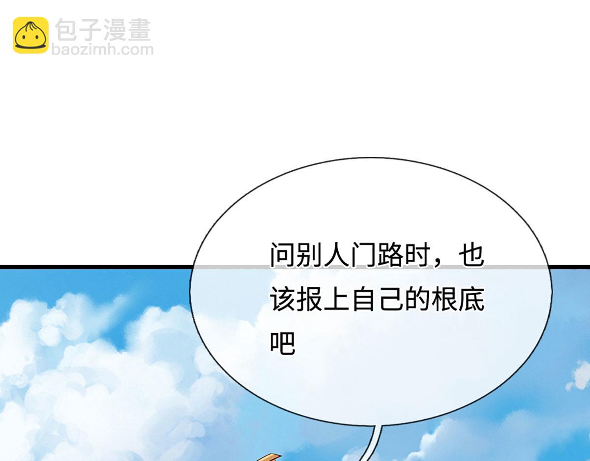 被困百萬年：弟子遍佈諸天萬界 - 第389話 靈力滿格(2/4) - 2