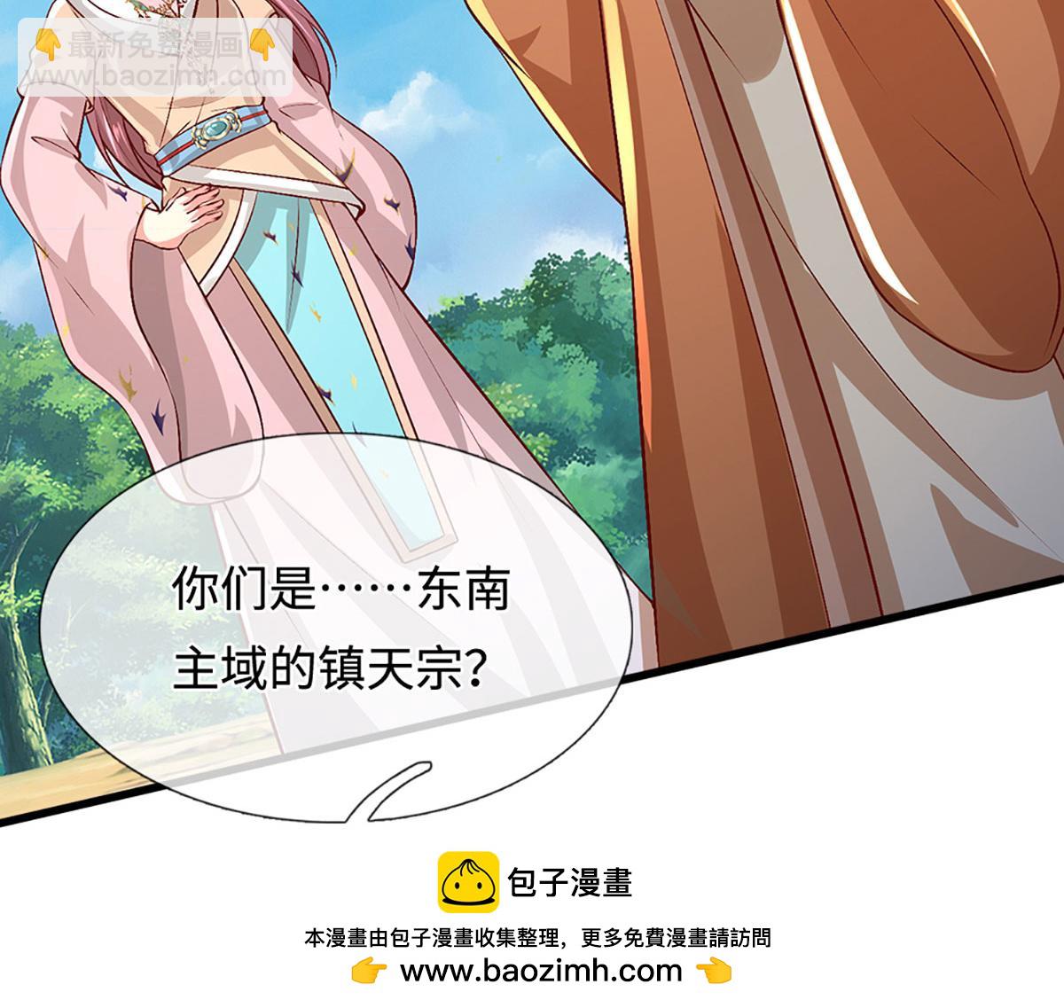 被困百萬年：弟子遍佈諸天萬界 - 第389話 靈力滿格(2/4) - 4