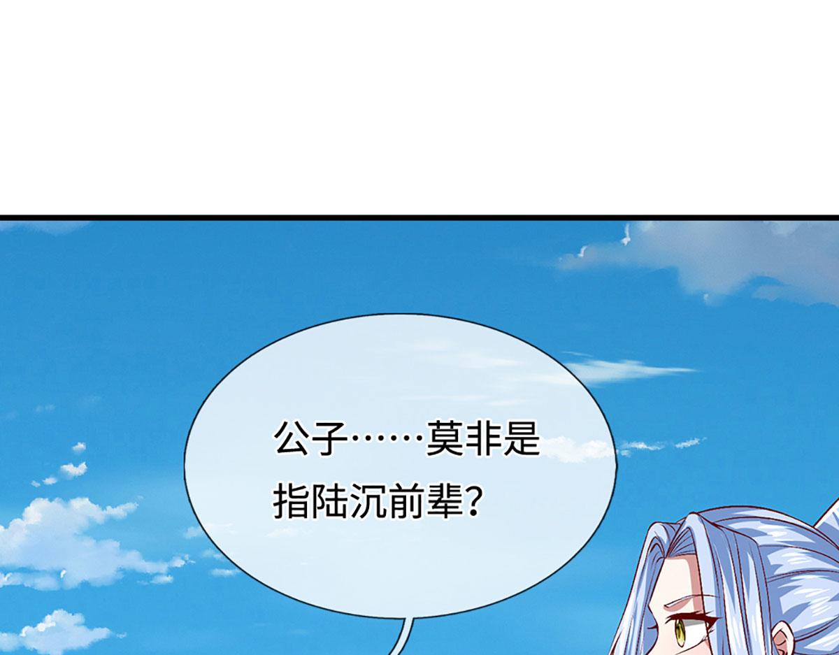 被困百萬年：弟子遍佈諸天萬界 - 第389話 靈力滿格(2/4) - 1