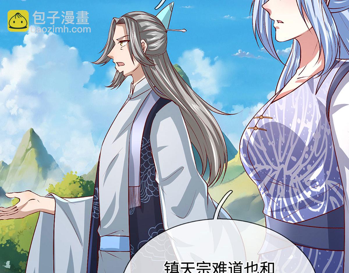 被困百萬年：弟子遍佈諸天萬界 - 第389話 靈力滿格(2/4) - 2