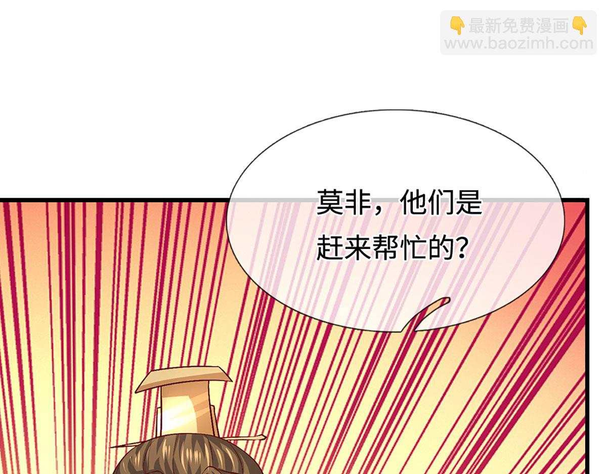 被困百萬年：弟子遍佈諸天萬界 - 第389話 靈力滿格(2/4) - 4