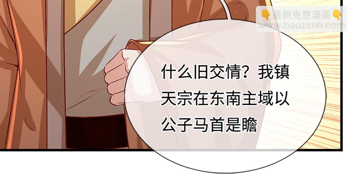 被困百萬年：弟子遍佈諸天萬界 - 第389話 靈力滿格(2/4) - 6