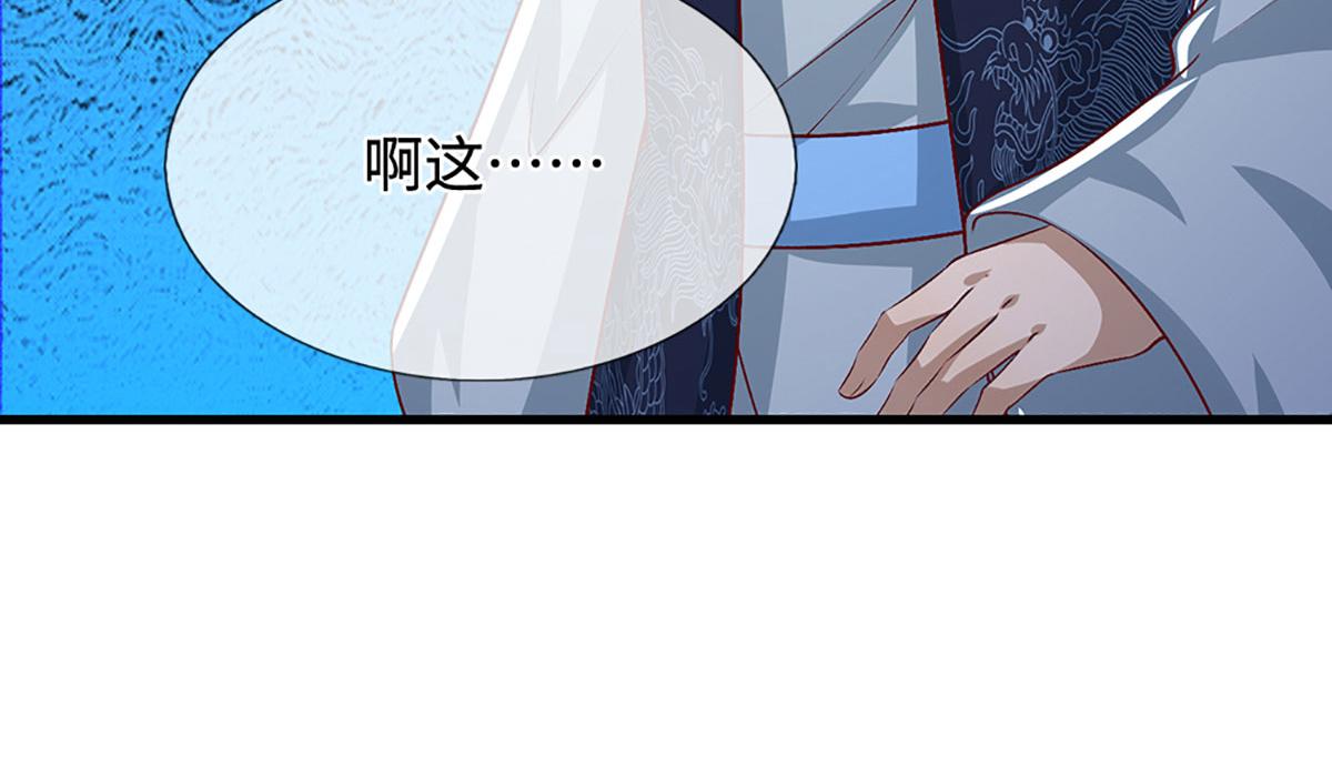 被困百萬年：弟子遍佈諸天萬界 - 第389話 靈力滿格(2/4) - 1