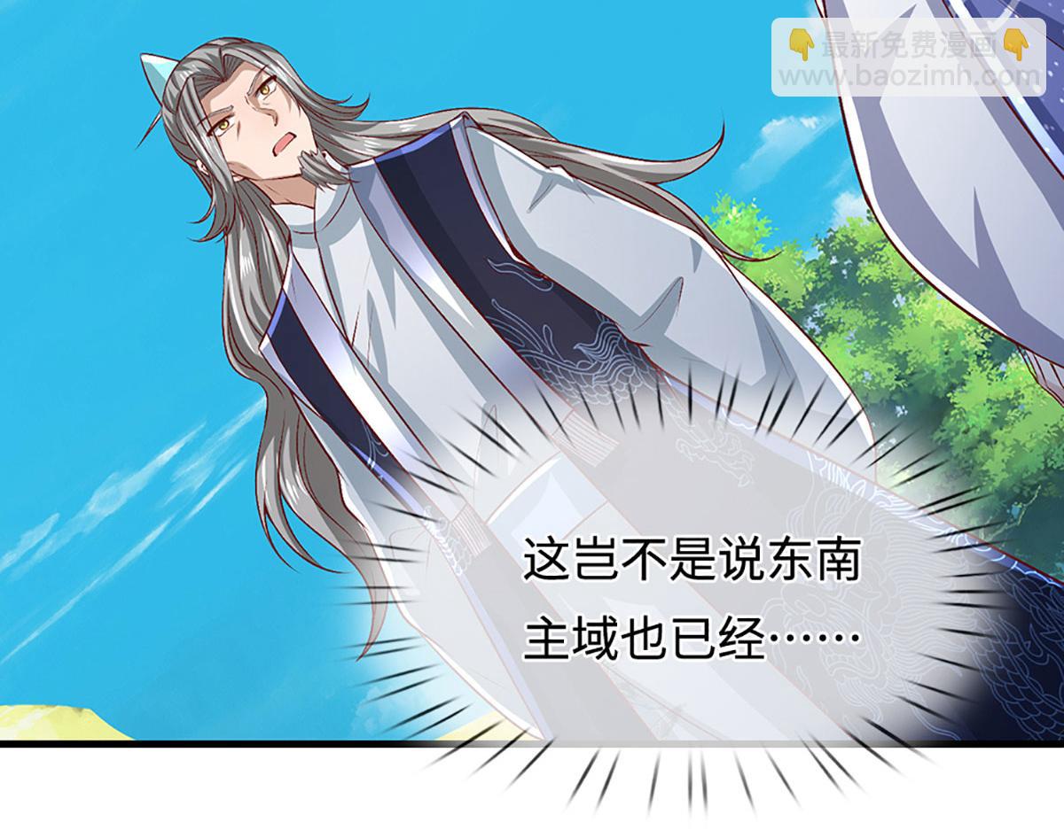 被困百萬年：弟子遍佈諸天萬界 - 第389話 靈力滿格(2/4) - 4