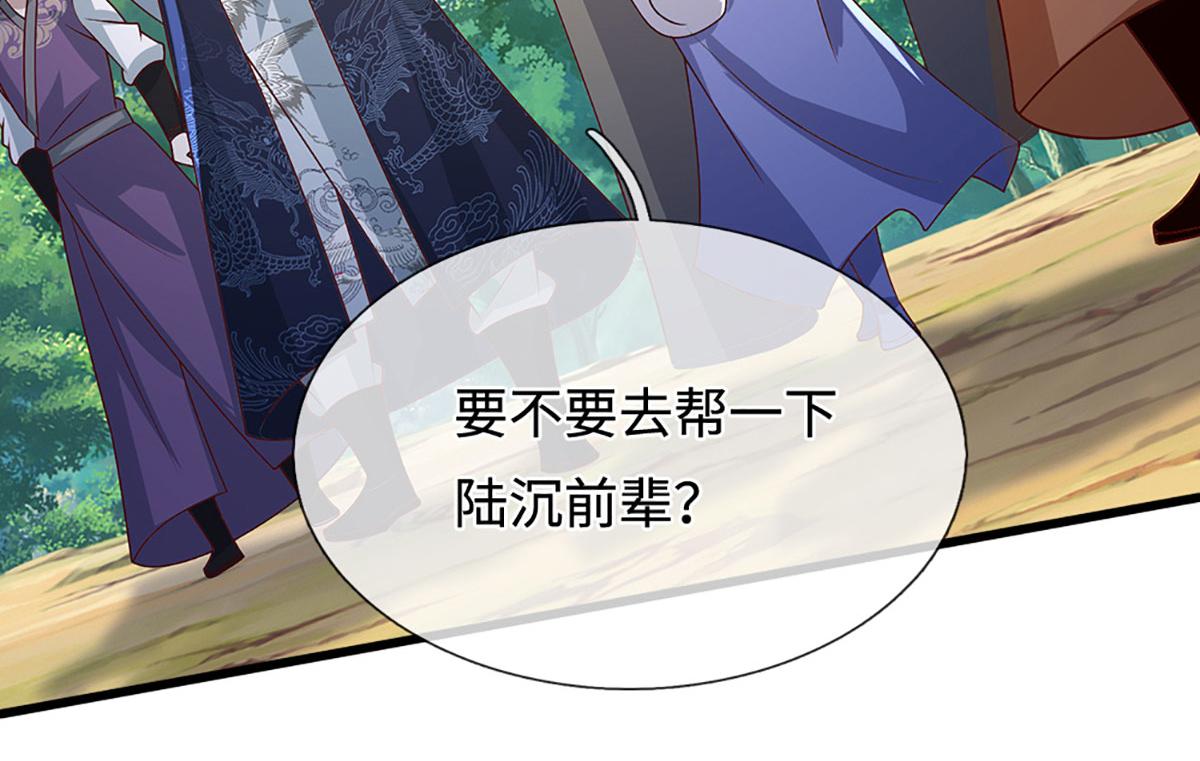 被困百萬年：弟子遍佈諸天萬界 - 第389話 靈力滿格(2/4) - 8