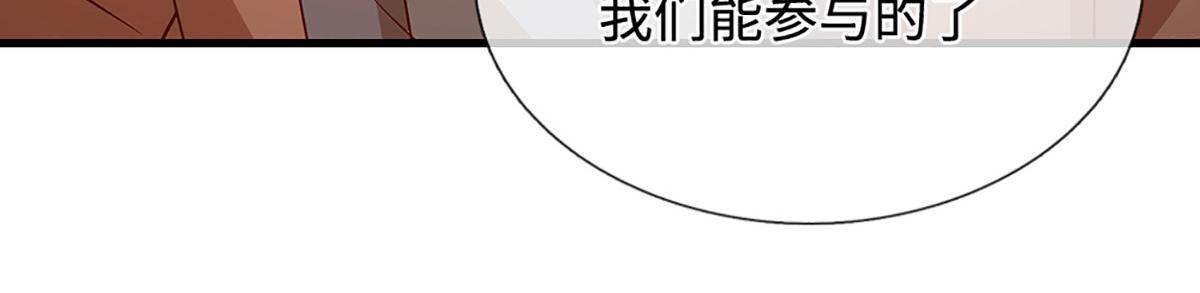 被困百萬年：弟子遍佈諸天萬界 - 第389話 靈力滿格(2/4) - 3