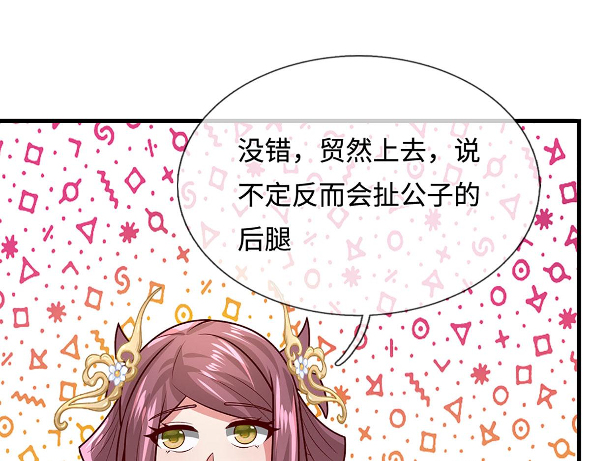 被困百萬年：弟子遍佈諸天萬界 - 第389話 靈力滿格(2/4) - 4