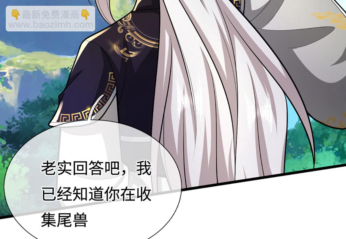 被困百萬年：弟子遍佈諸天萬界 - 第391話 幕後黑手，毀屍滅跡(1/3) - 2