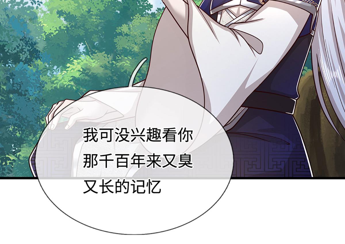 被困百萬年：弟子遍佈諸天萬界 - 第391話 幕後黑手，毀屍滅跡(3/3) - 2