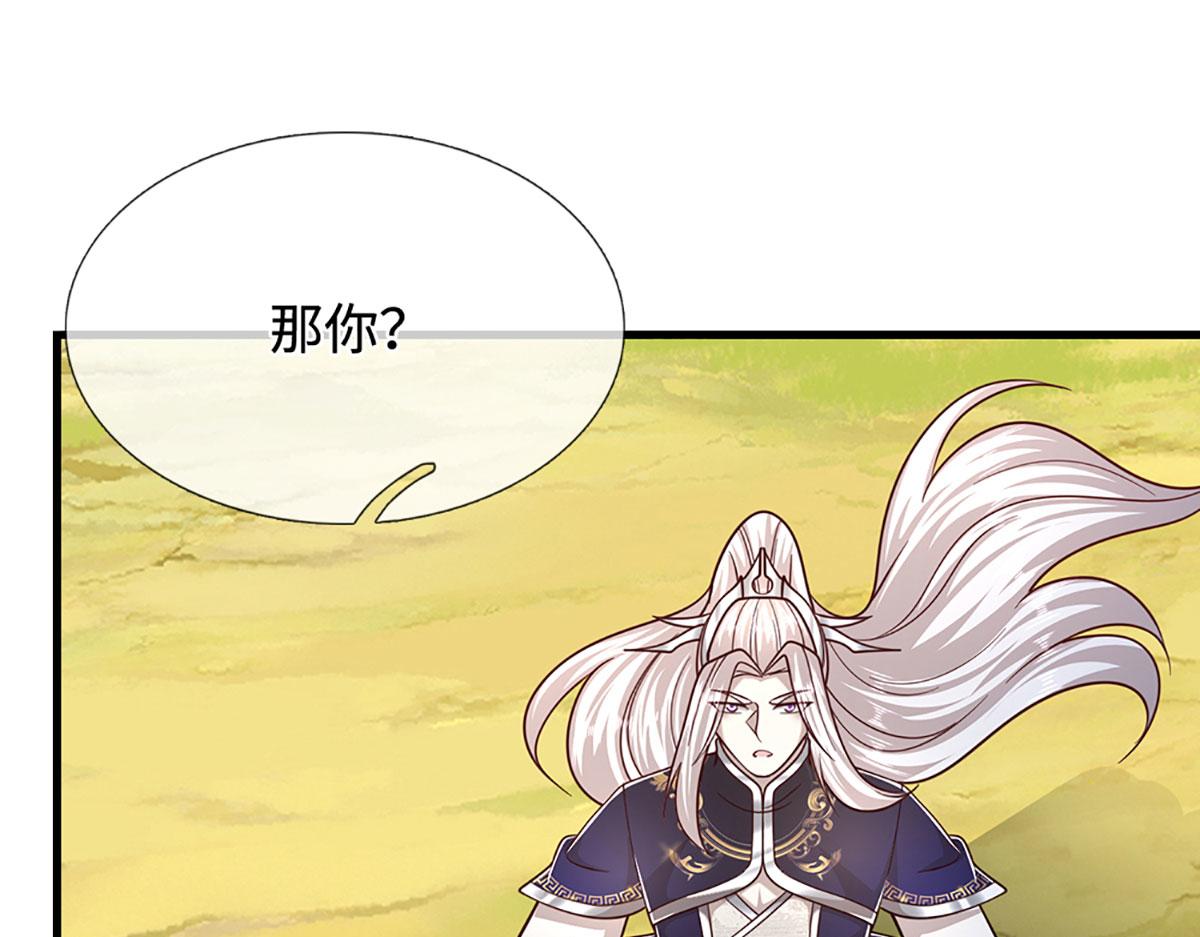 被困百萬年：弟子遍佈諸天萬界 - 第391話 幕後黑手，毀屍滅跡(3/3) - 3