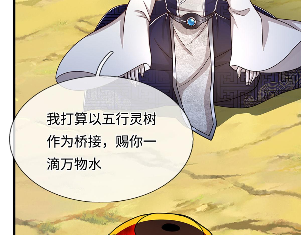 被困百萬年：弟子遍佈諸天萬界 - 第391話 幕後黑手，毀屍滅跡(3/3) - 4