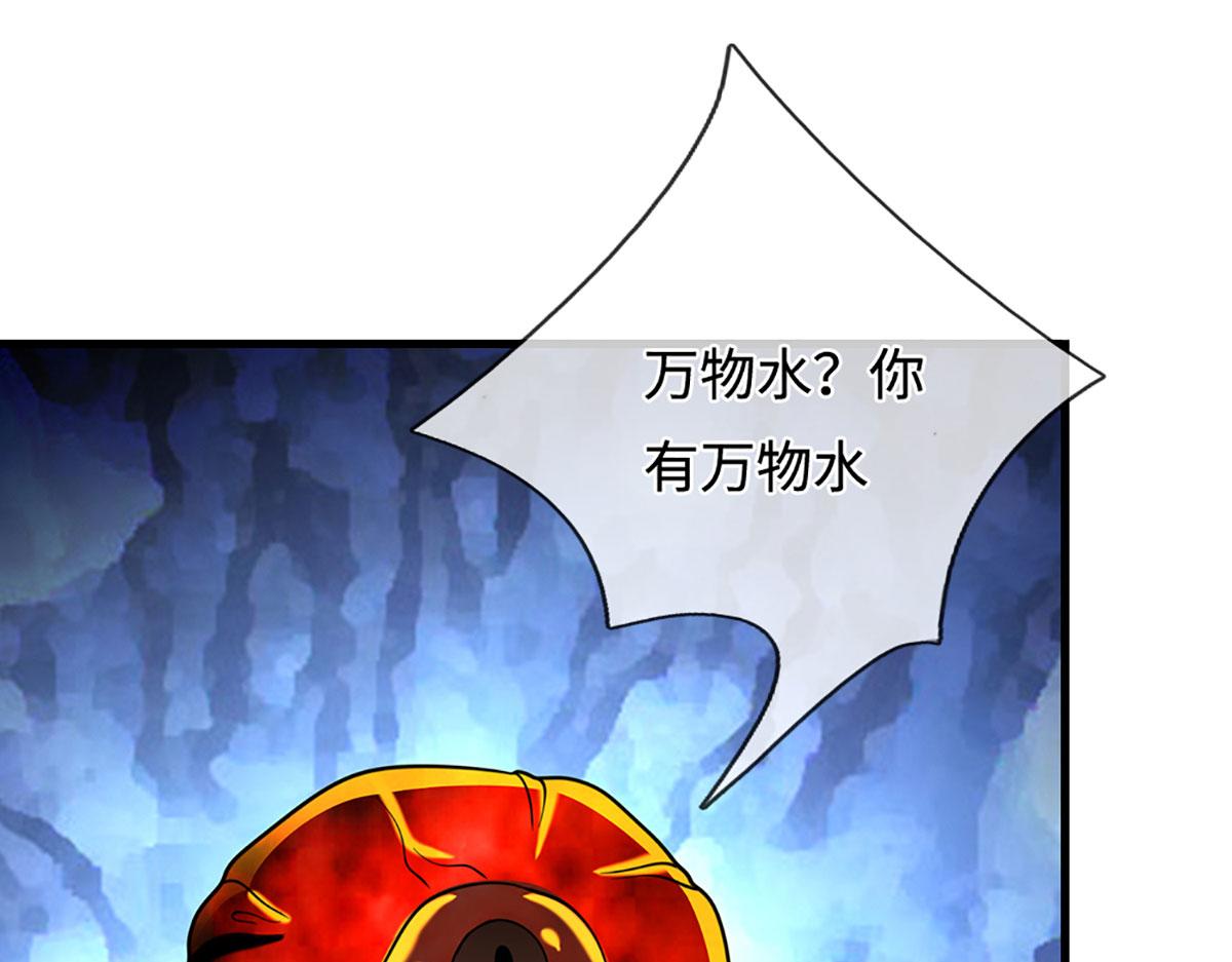 被困百萬年：弟子遍佈諸天萬界 - 第391話 幕後黑手，毀屍滅跡(3/3) - 6