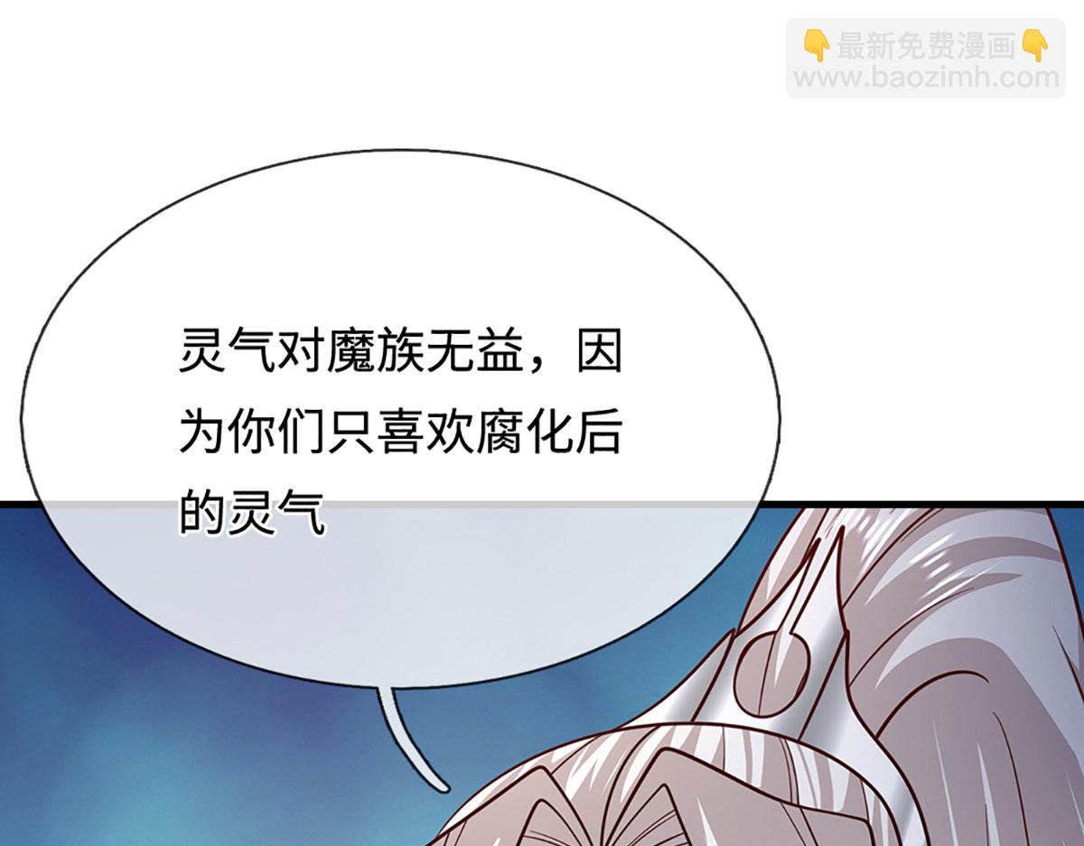 被困百萬年：弟子遍佈諸天萬界 - 第391話 幕後黑手，毀屍滅跡(3/3) - 5