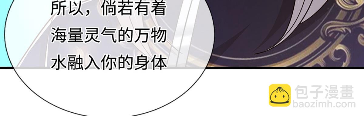 被困百萬年：弟子遍佈諸天萬界 - 第391話 幕後黑手，毀屍滅跡(3/3) - 1